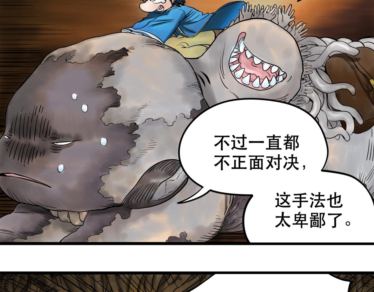 第6话 世界