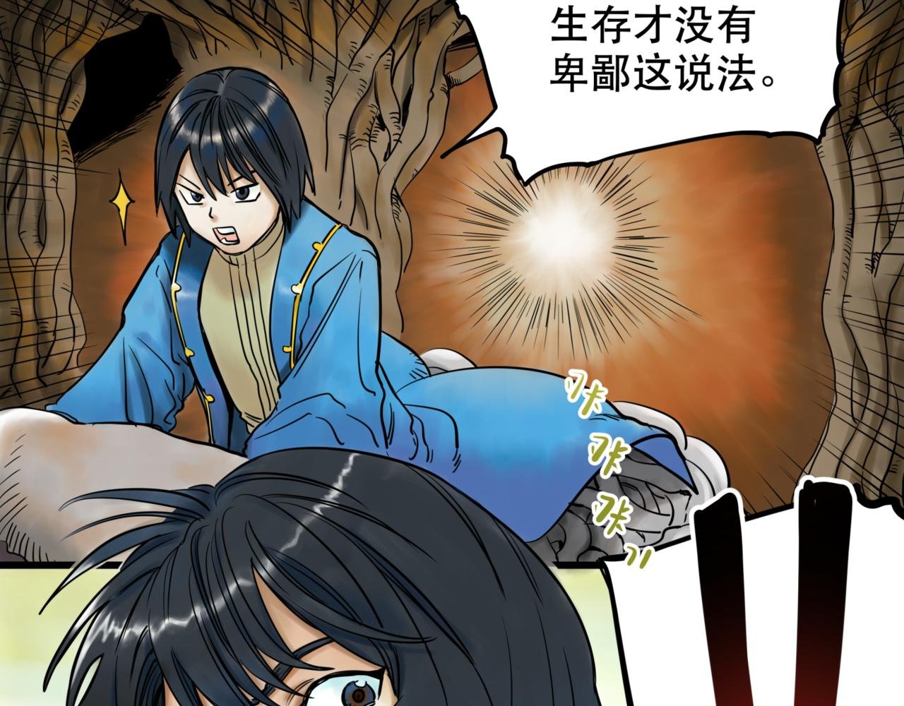 第6话 世界