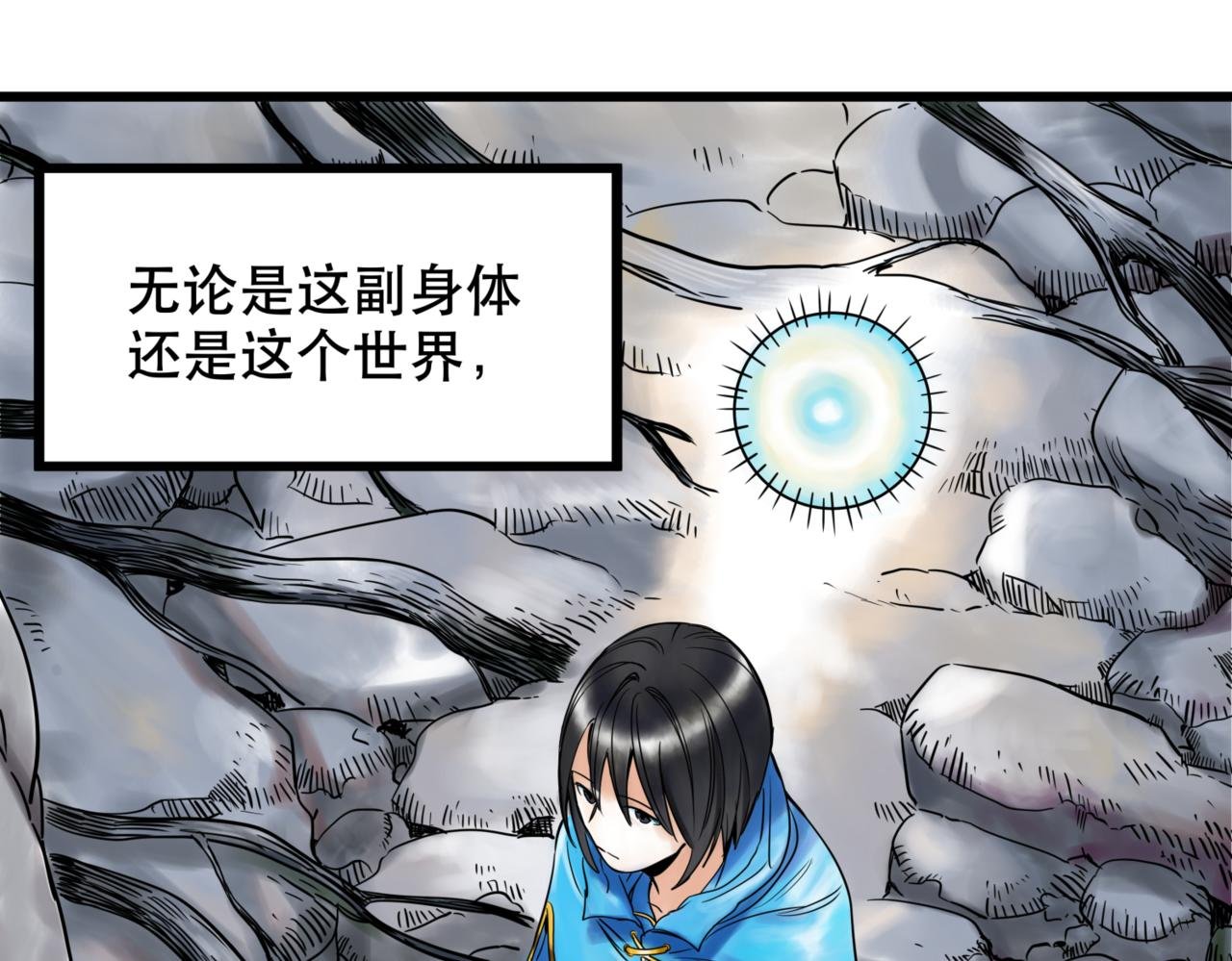 第四话 进退两难