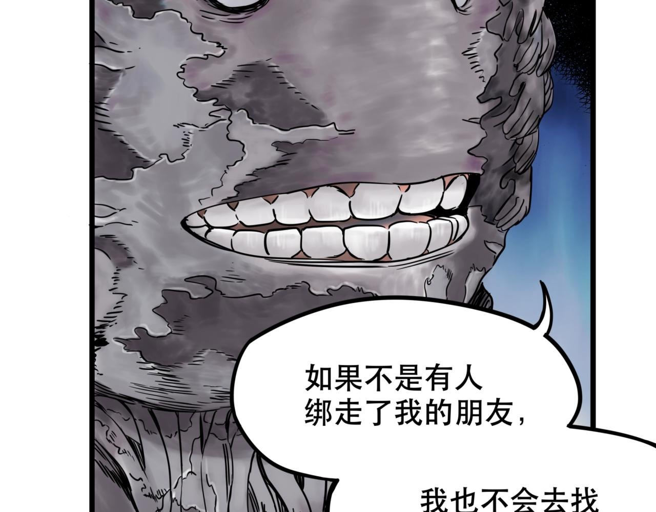第四话 进退两难