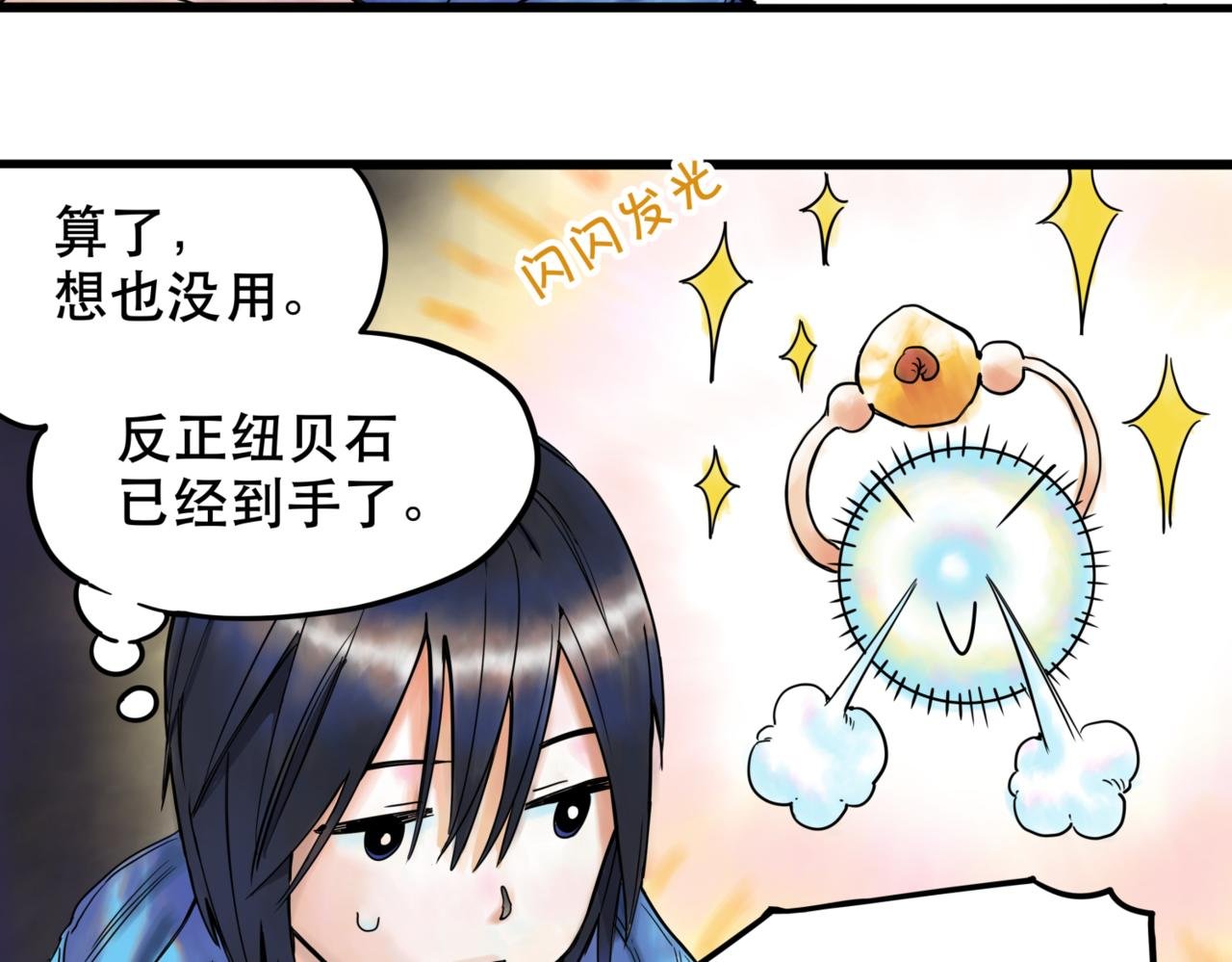 第四话 进退两难