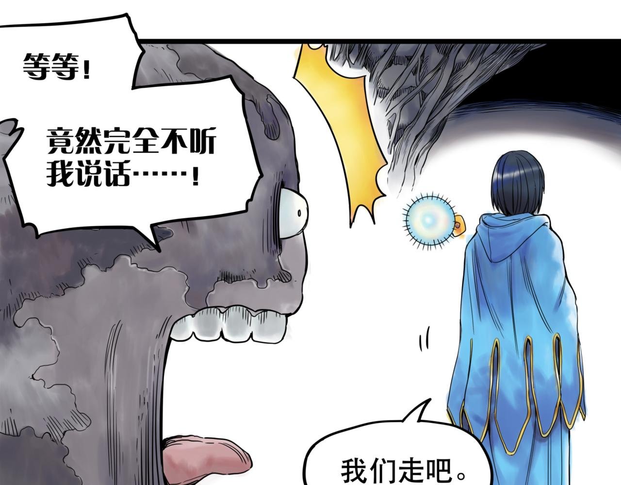 第四话 进退两难