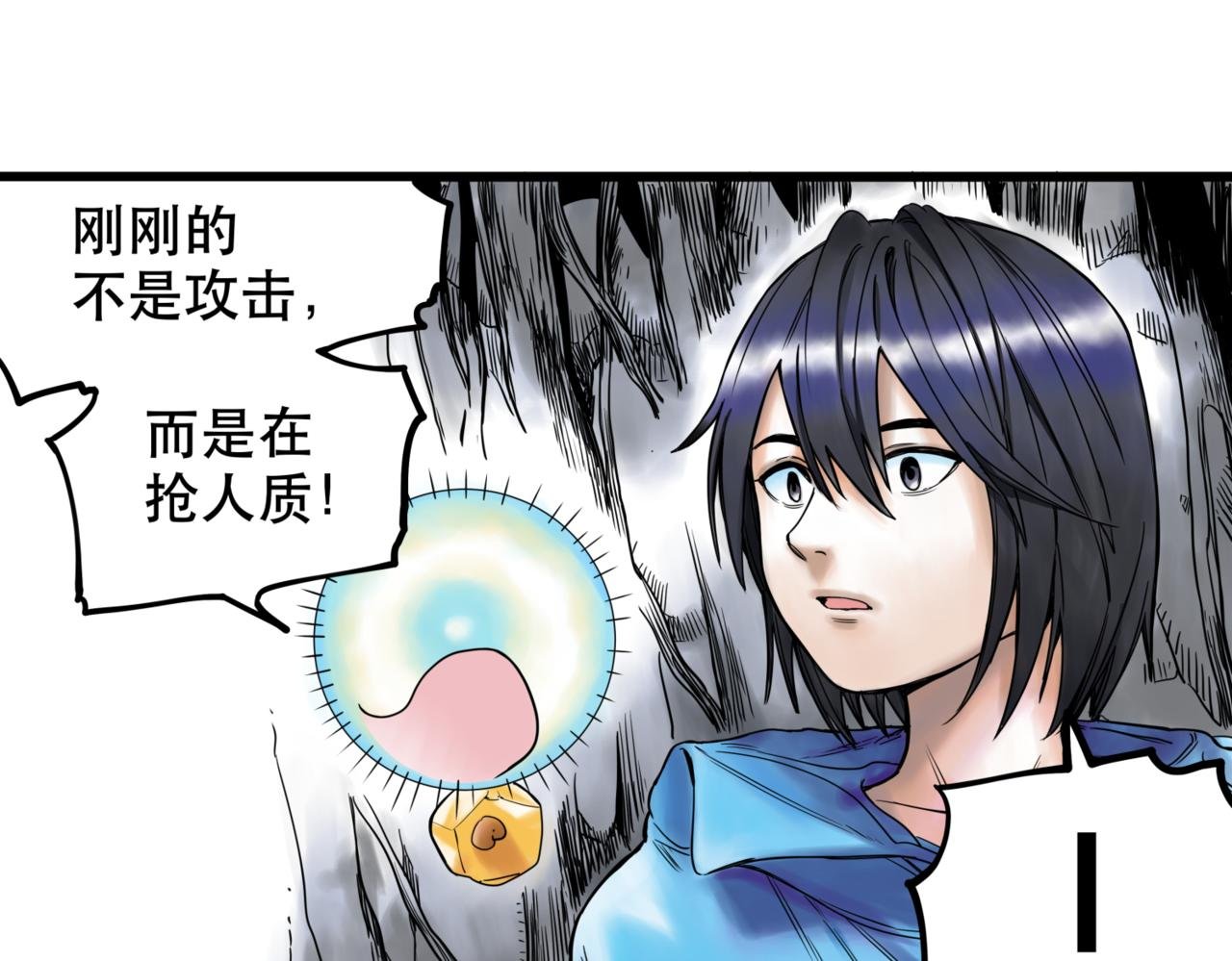 第四话 进退两难
