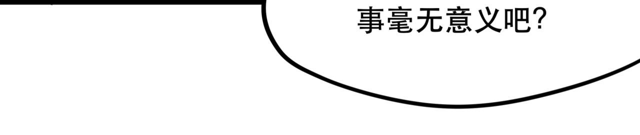 第四话 进退两难