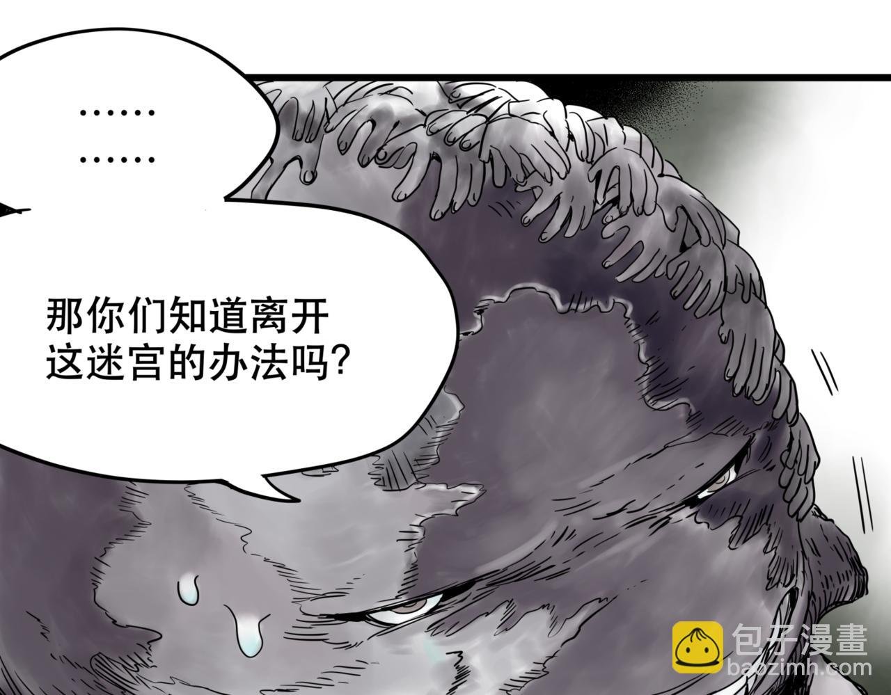第四话 进退两难