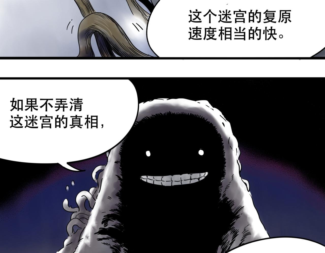 第四话 进退两难