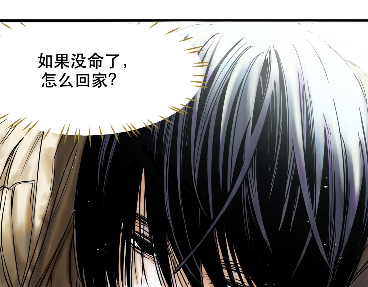 第3话 被代替