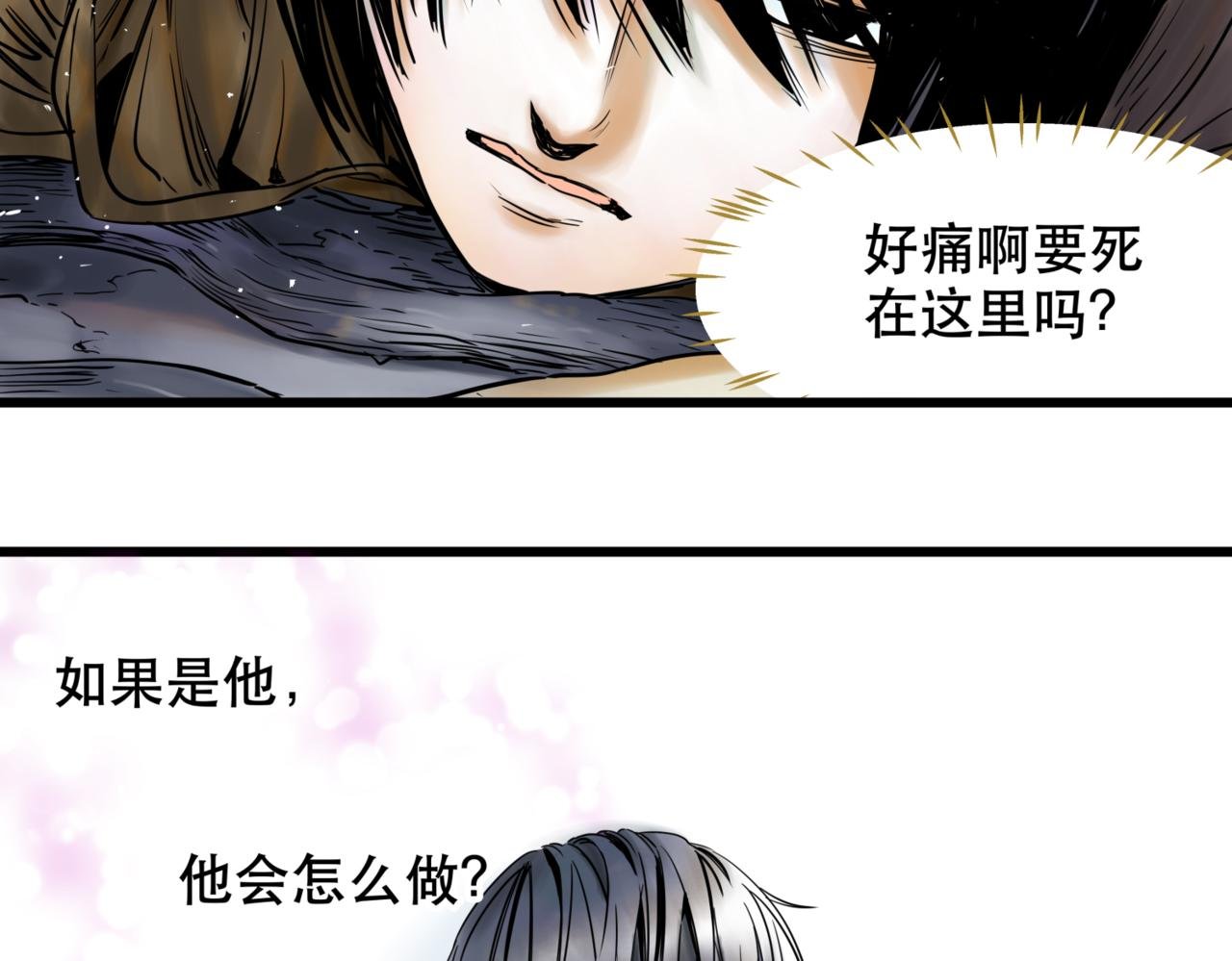 第3话 被代替