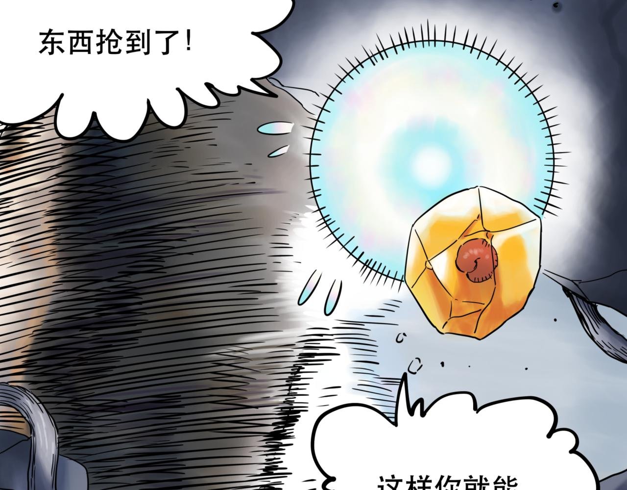 第3话 被代替