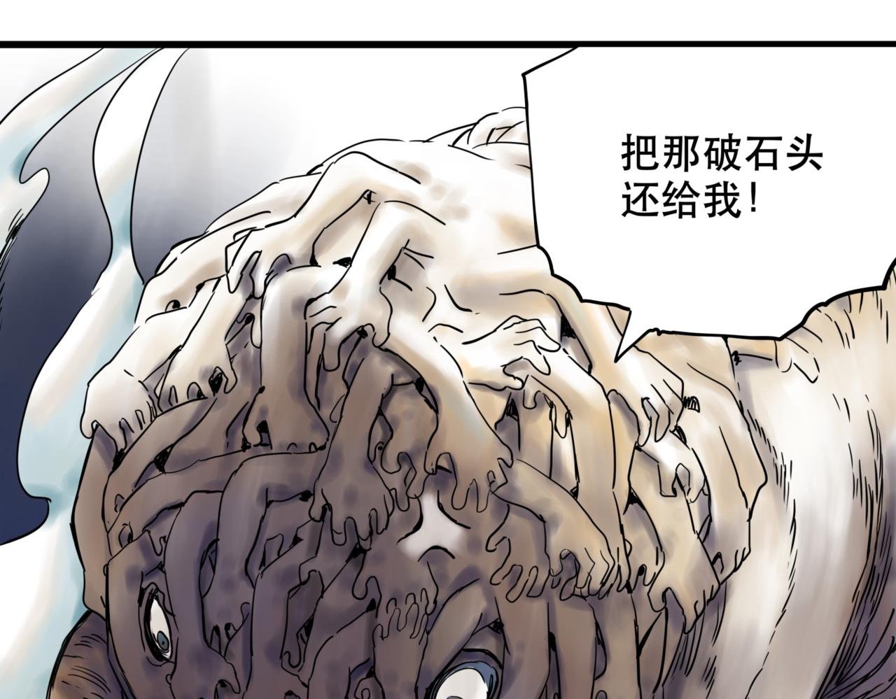 第3话 被代替