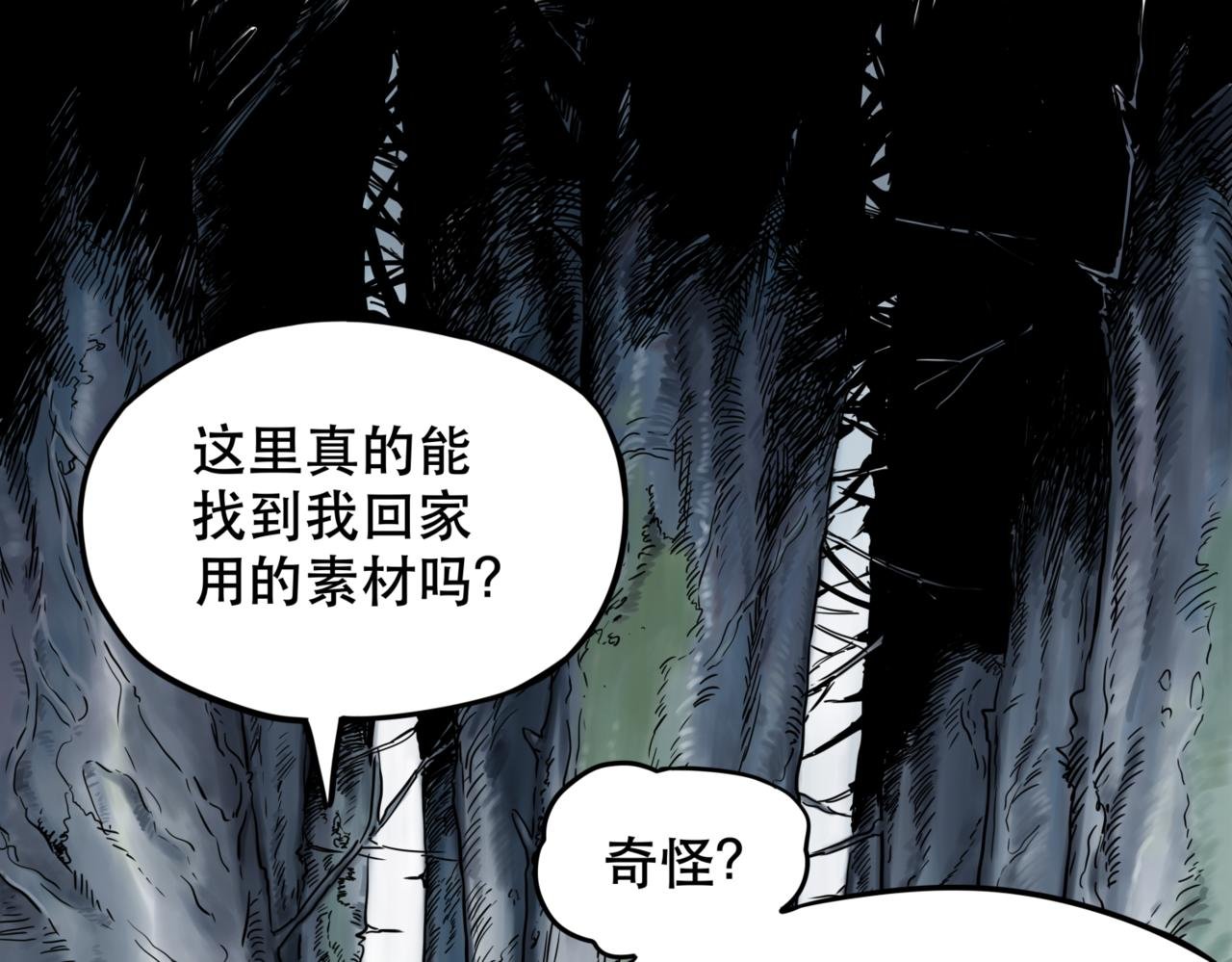 第2话 无法前进