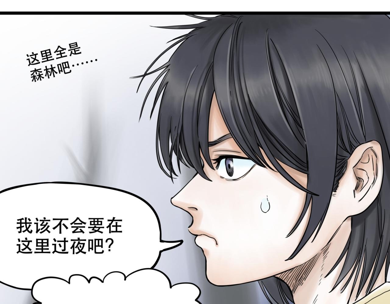 第2话 无法前进