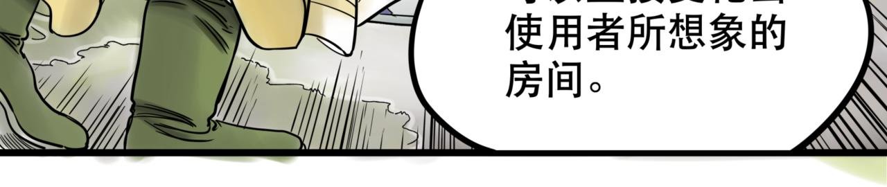 第2话 无法前进