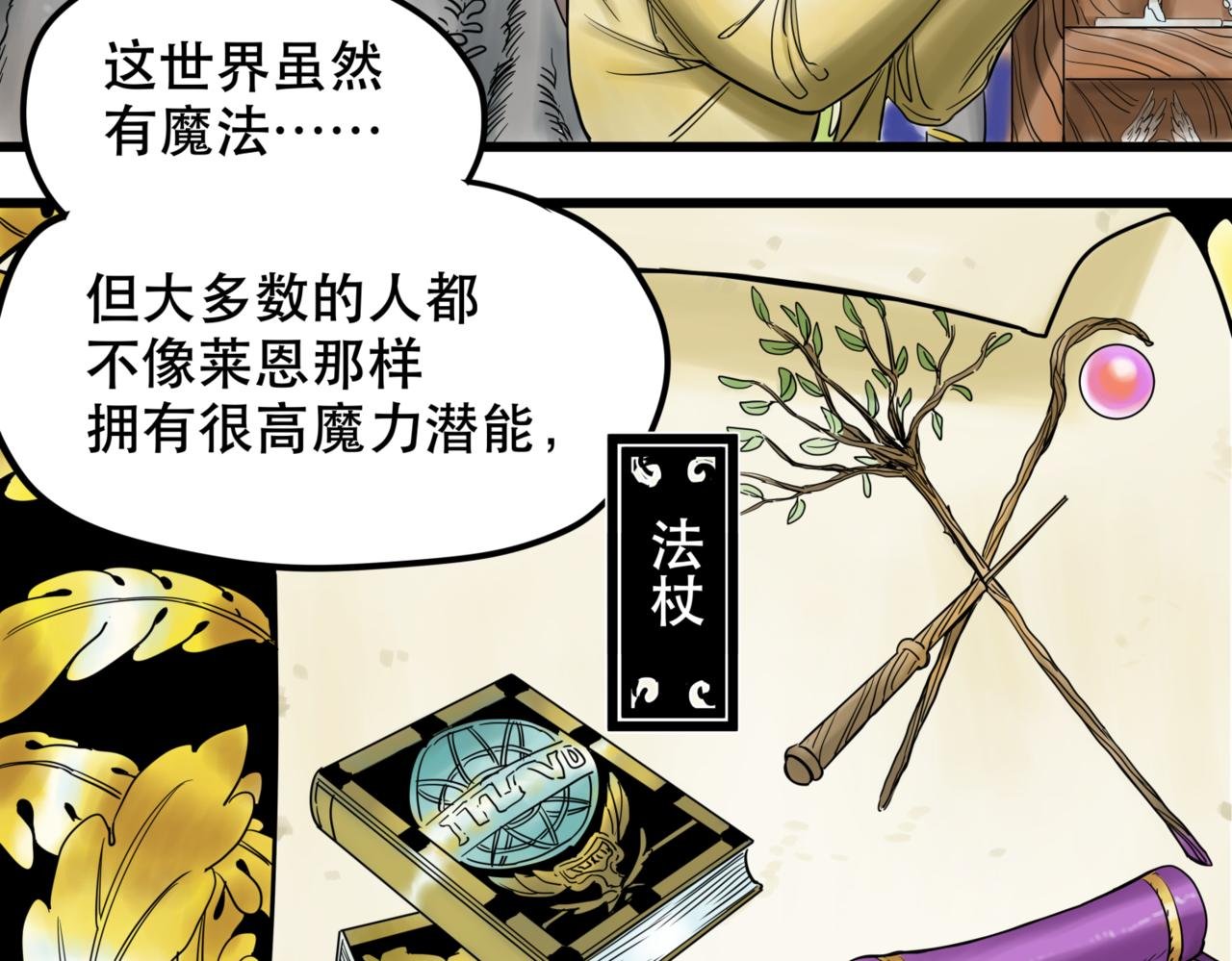 第2话 无法前进
