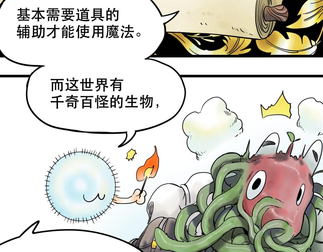 第2话 无法前进