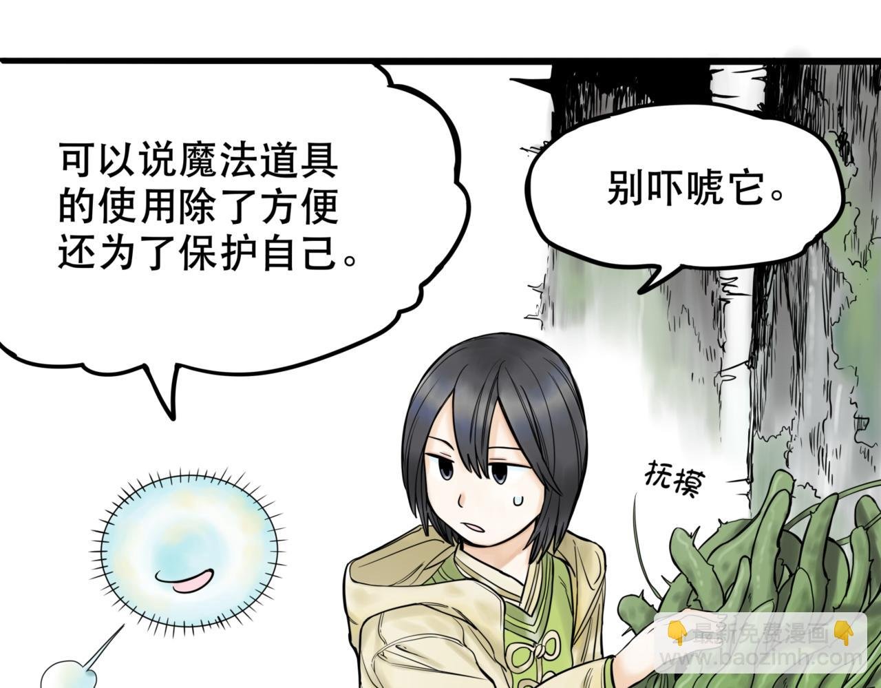第2话 无法前进