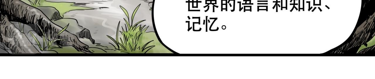 第2话 无法前进
