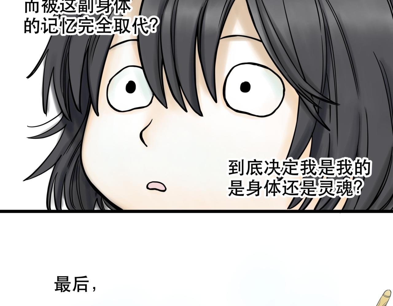 第2话 无法前进