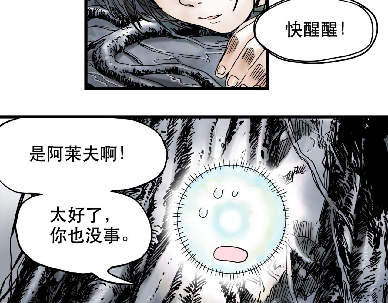 第2话 无法前进