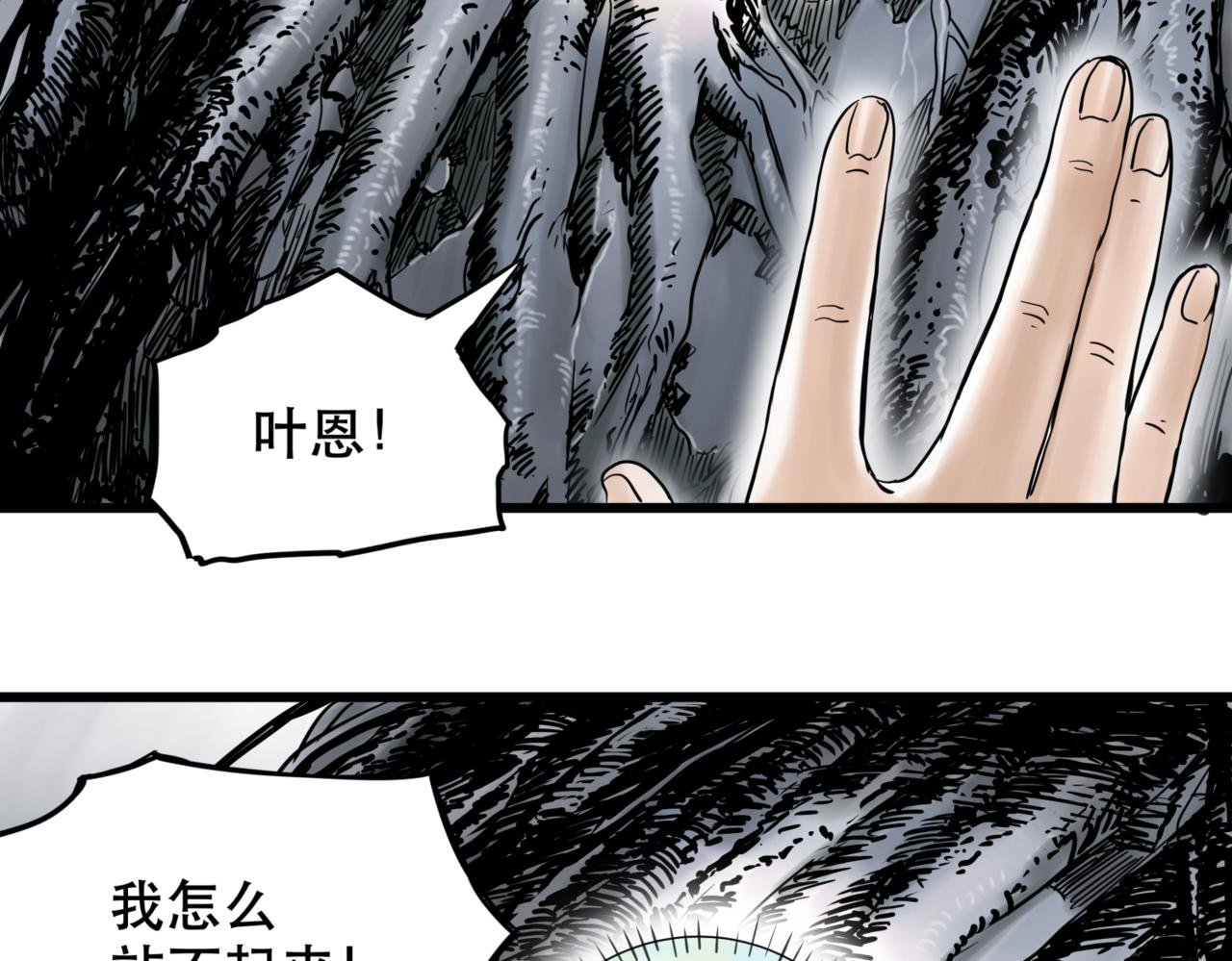 第2话 无法前进