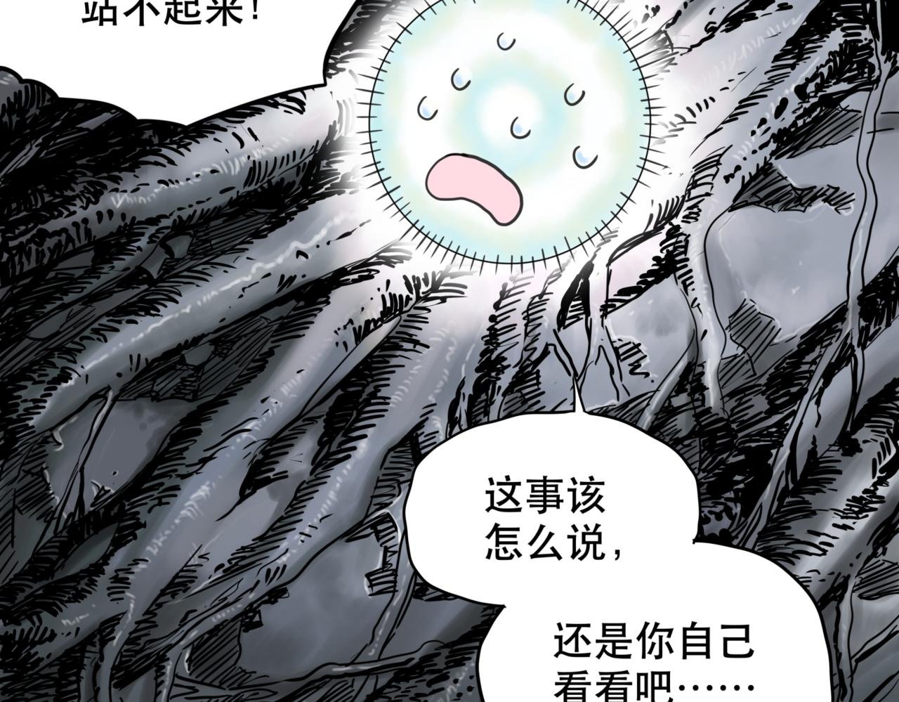 第2话 无法前进