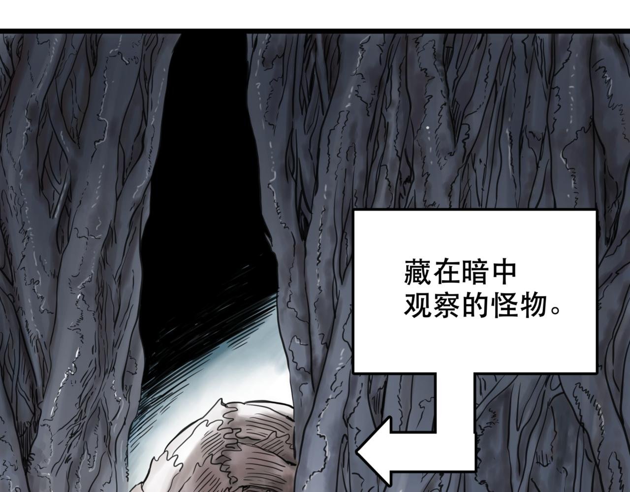 第2话 无法前进