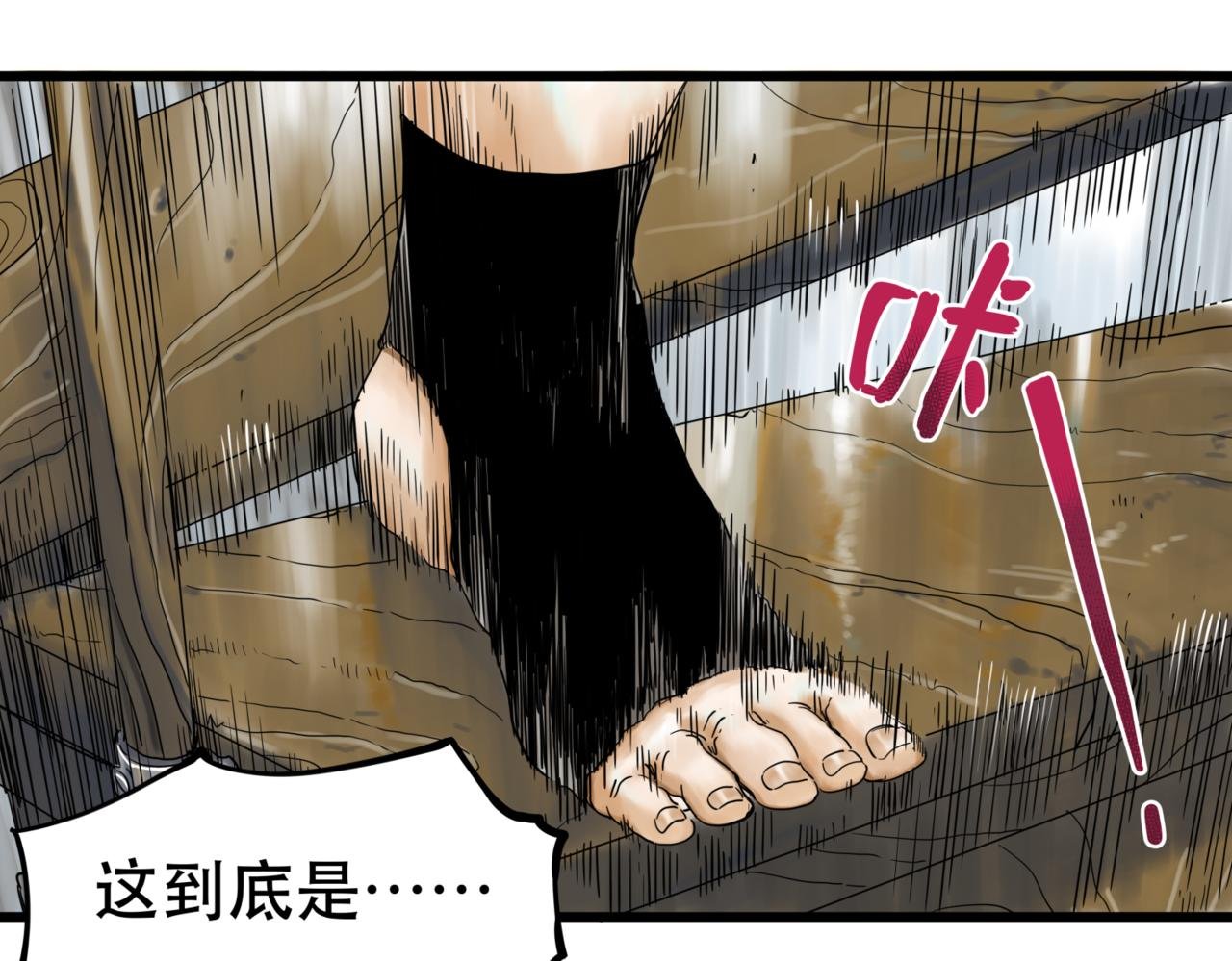 第1话 迷宫