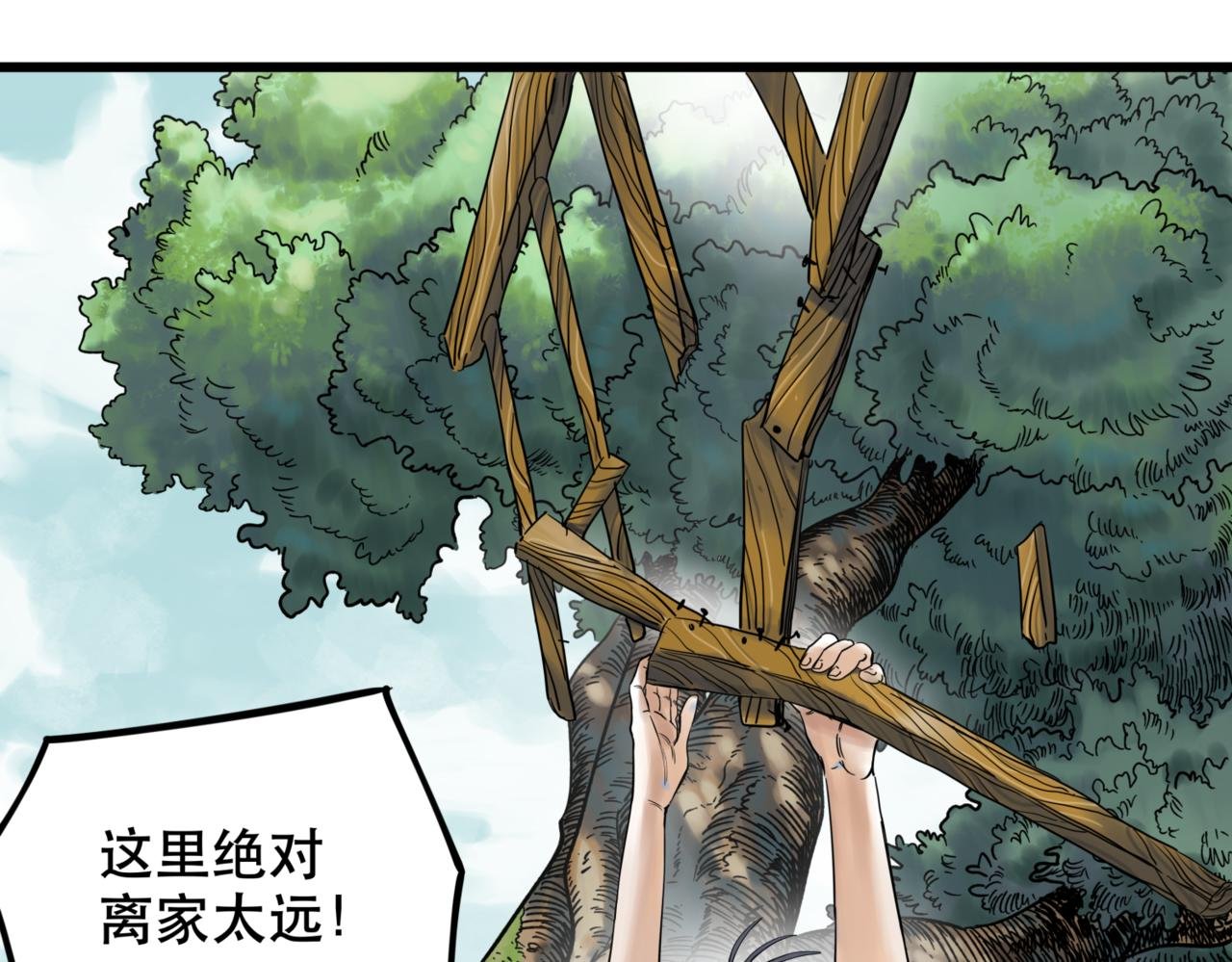 第1话 迷宫