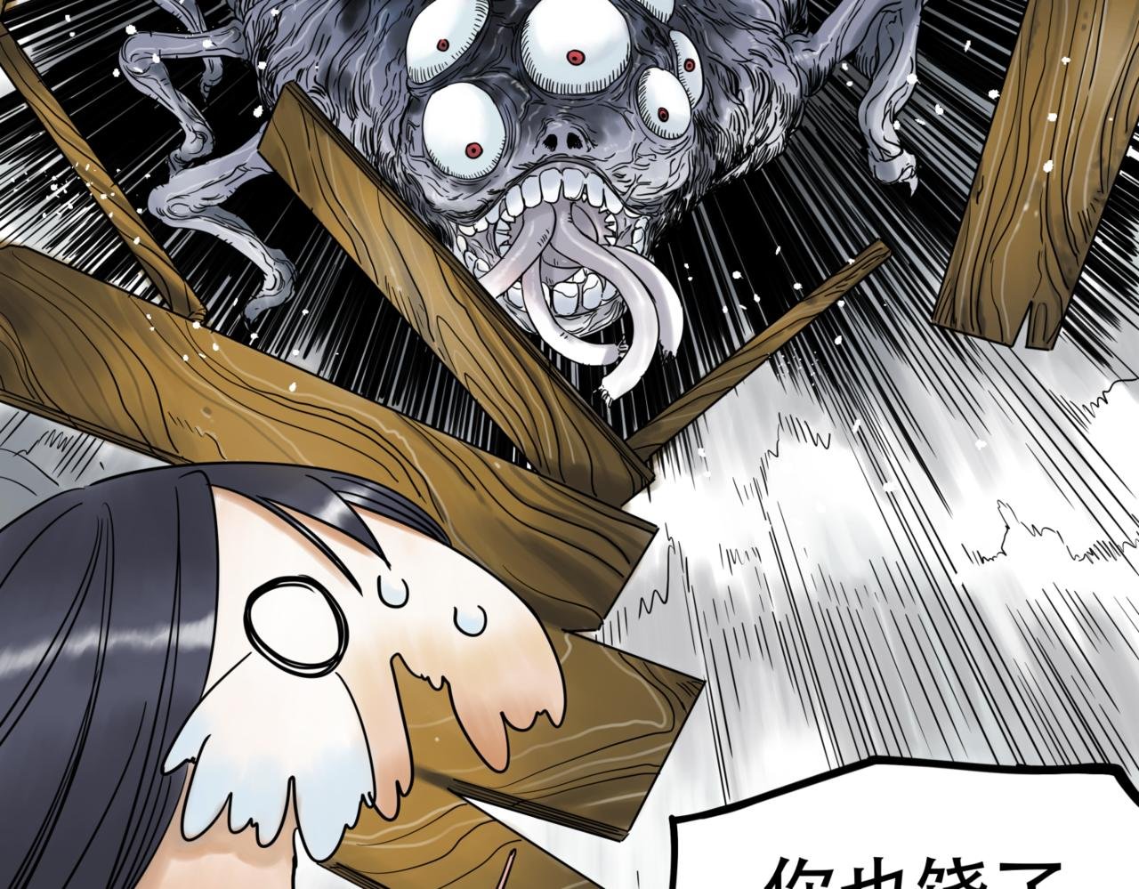 第1话 迷宫