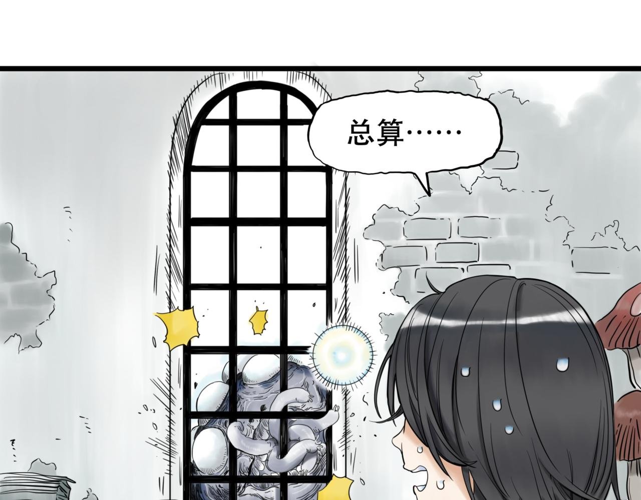 第1话 迷宫