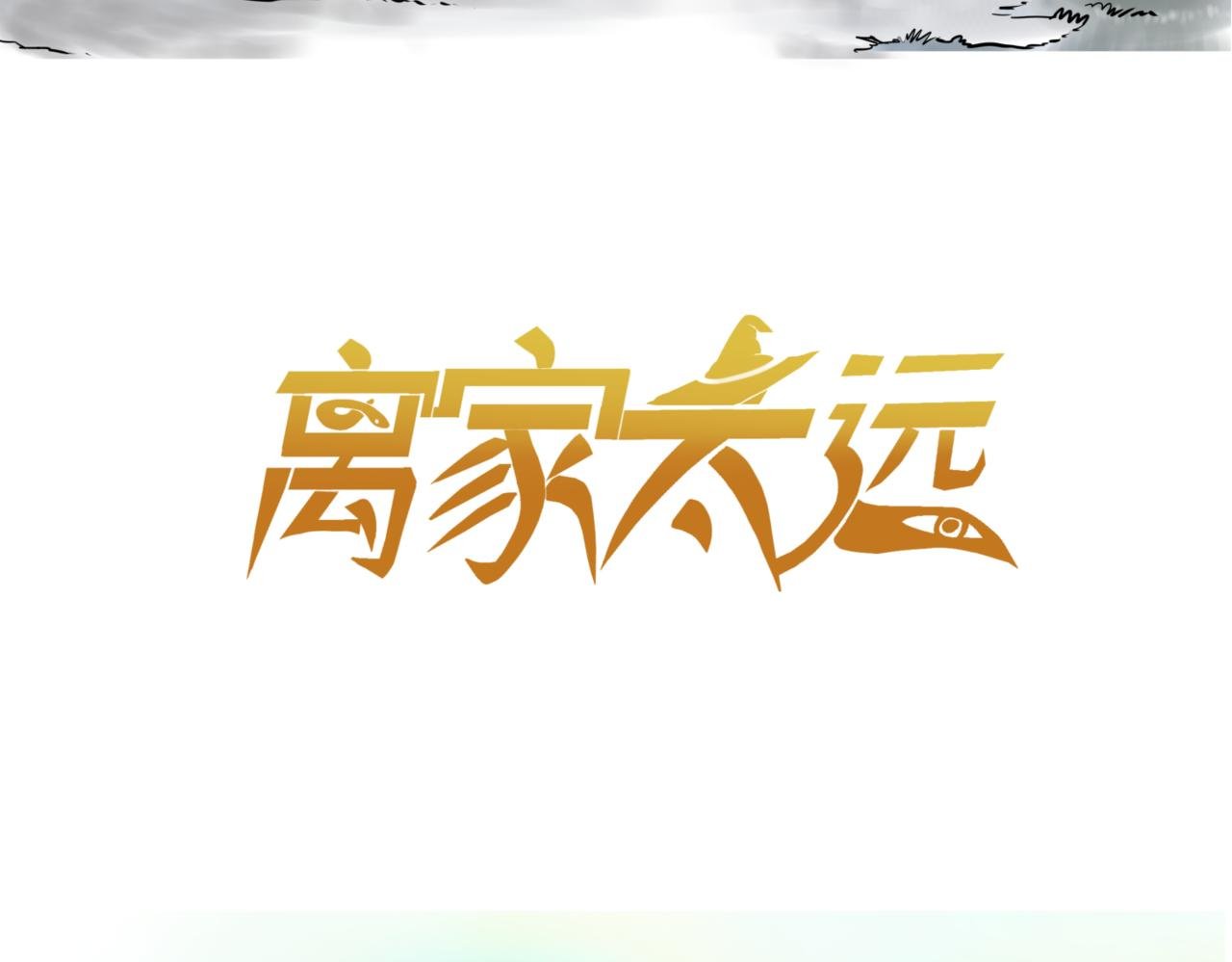 预告8月1日上线