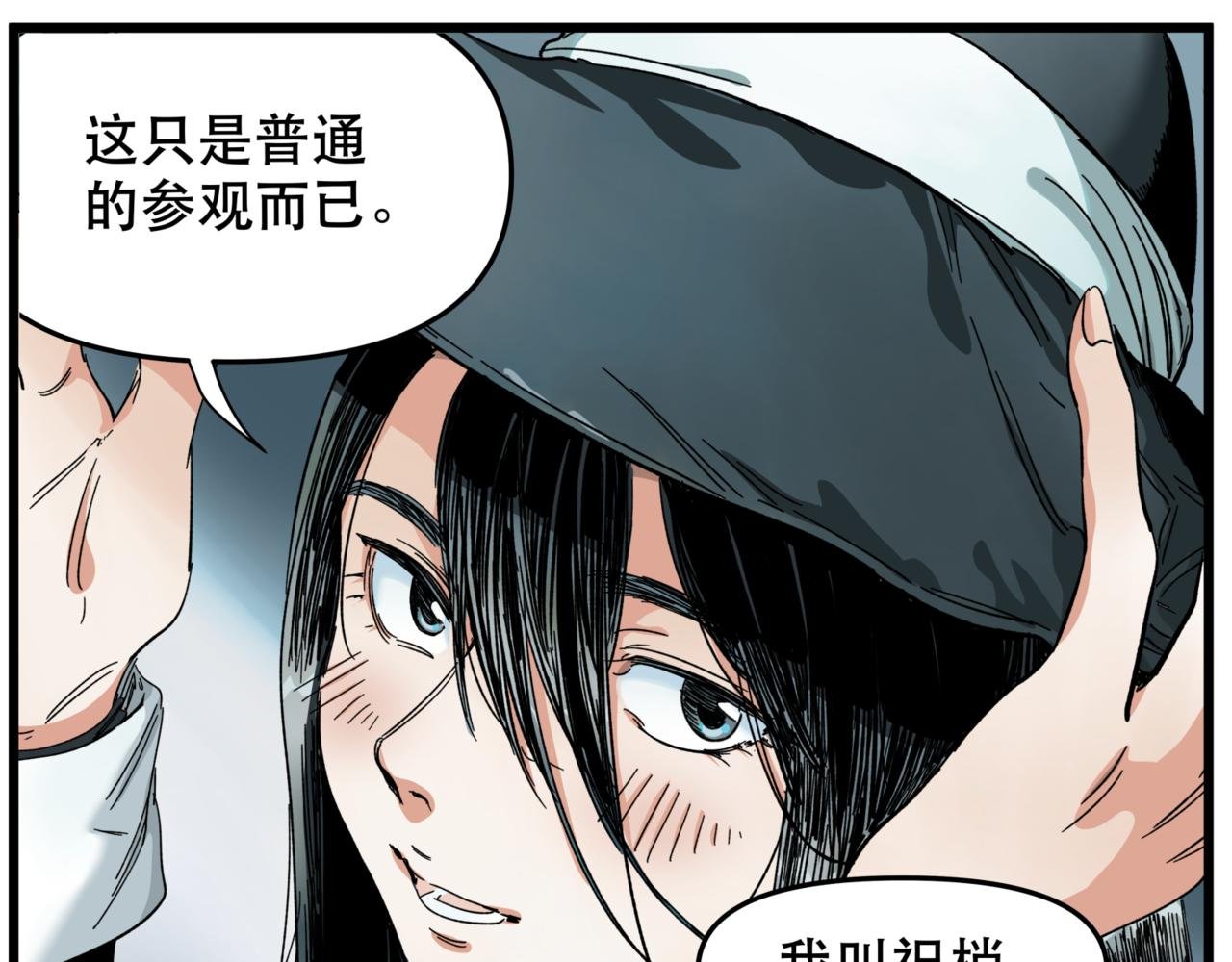 第14话 冥海