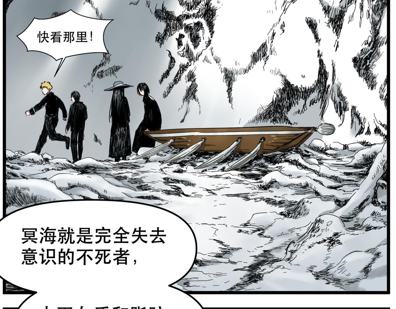 第14话 冥海
