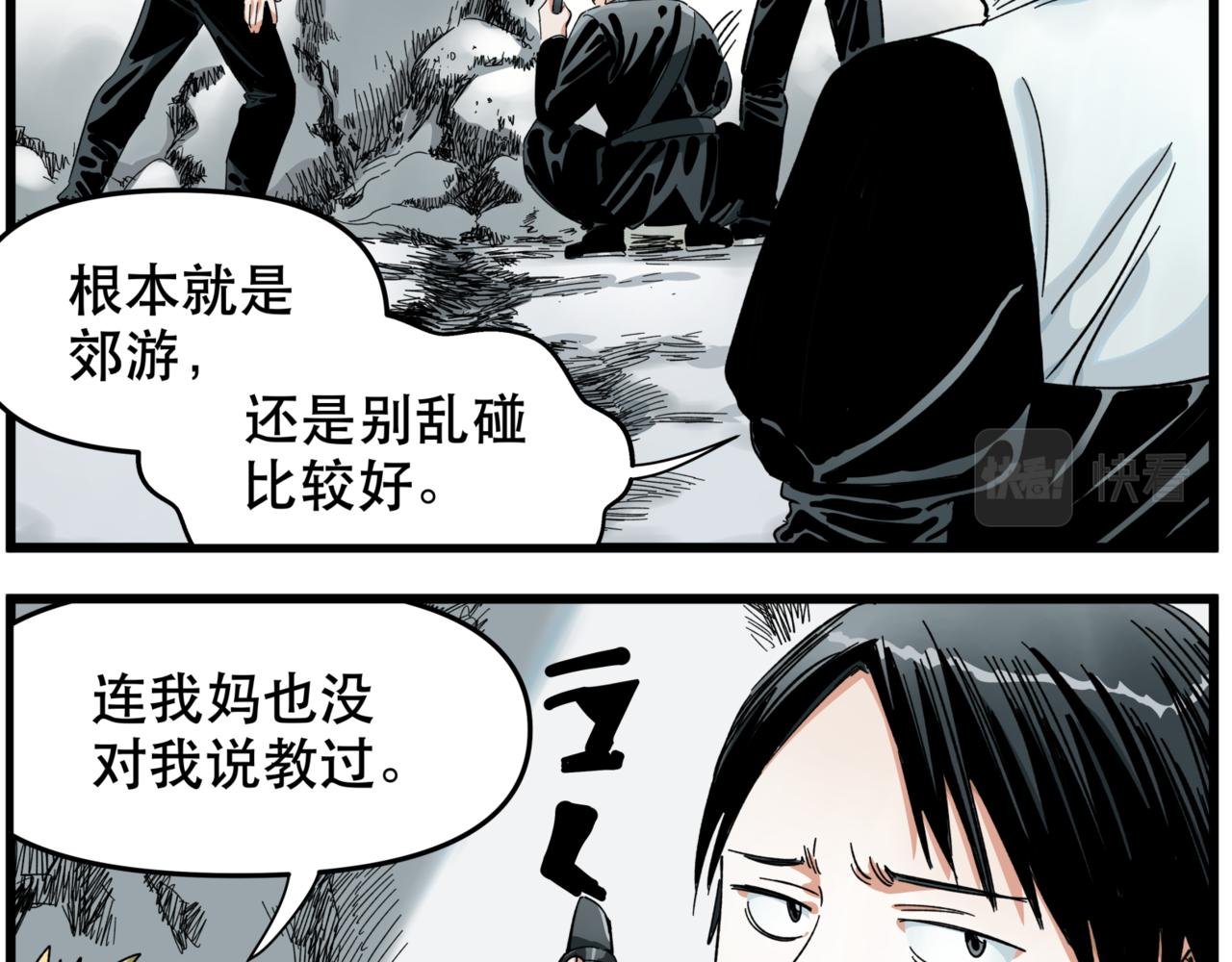 第14话 冥海