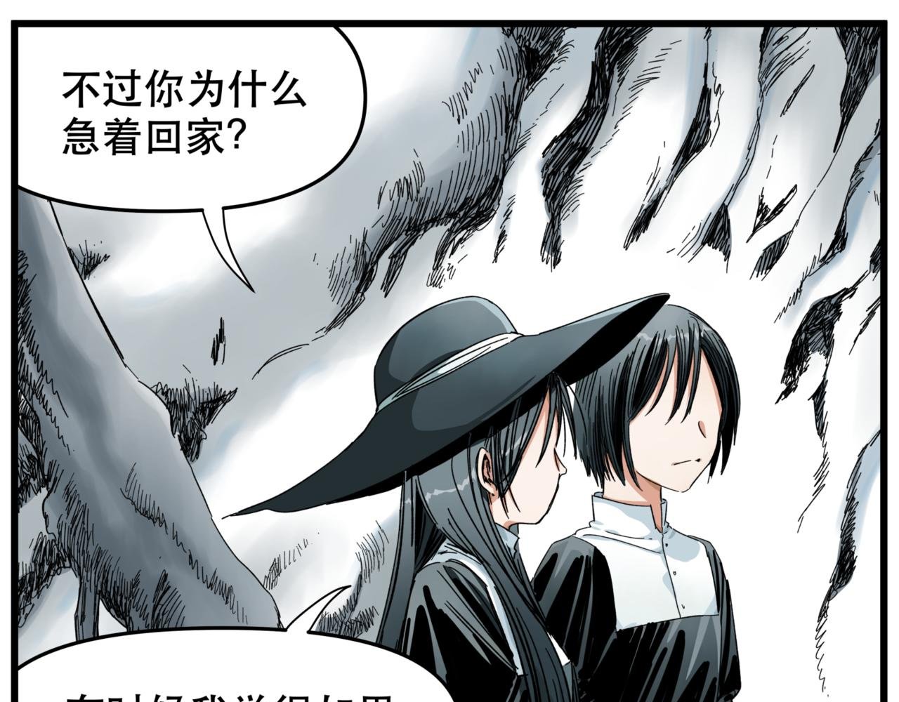 第14话 冥海