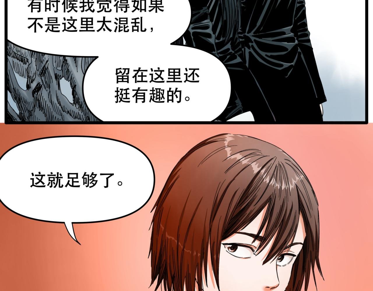 第14话 冥海