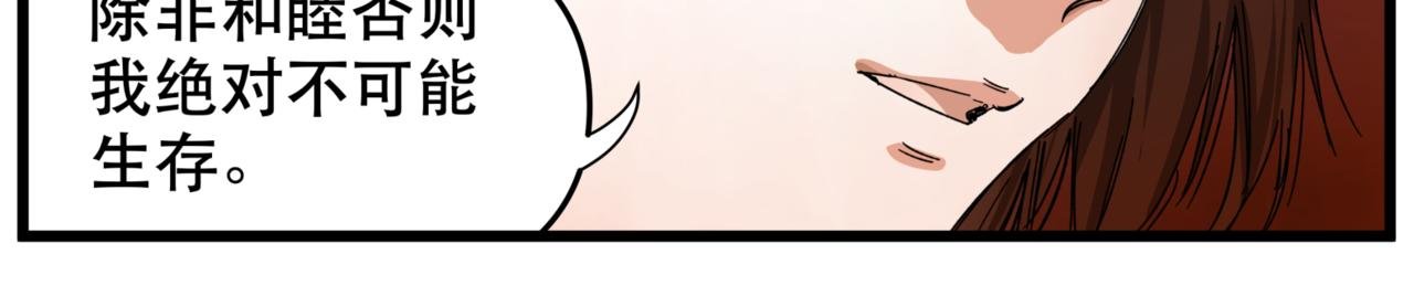 第14话 冥海