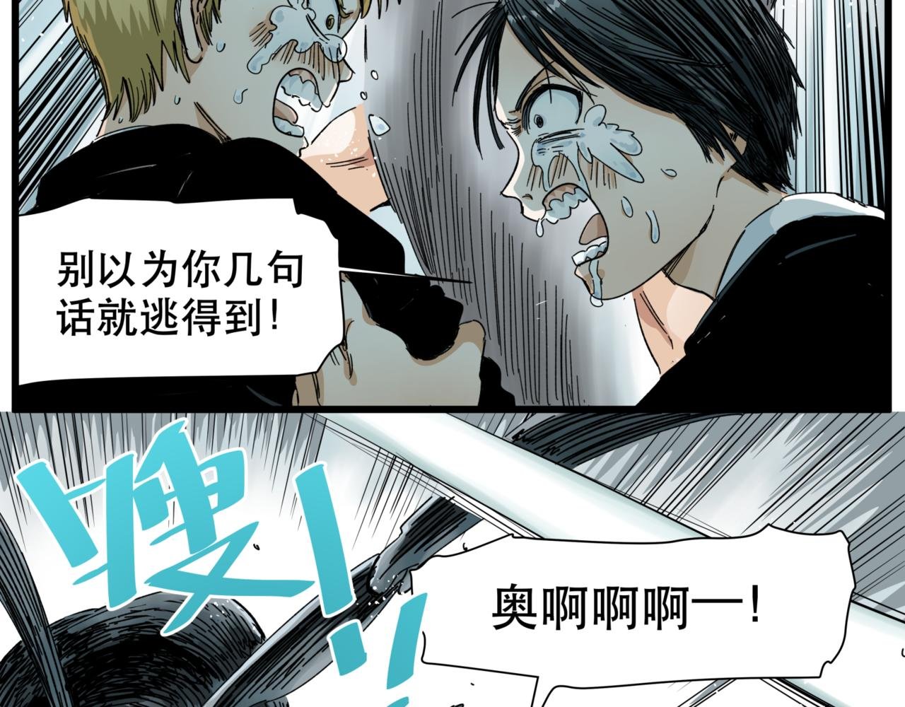 第14话 冥海