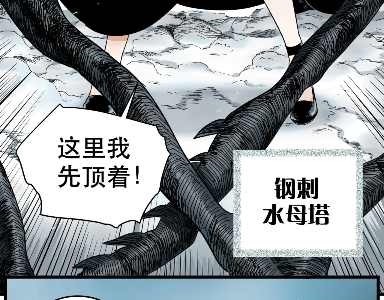 第14话 冥海