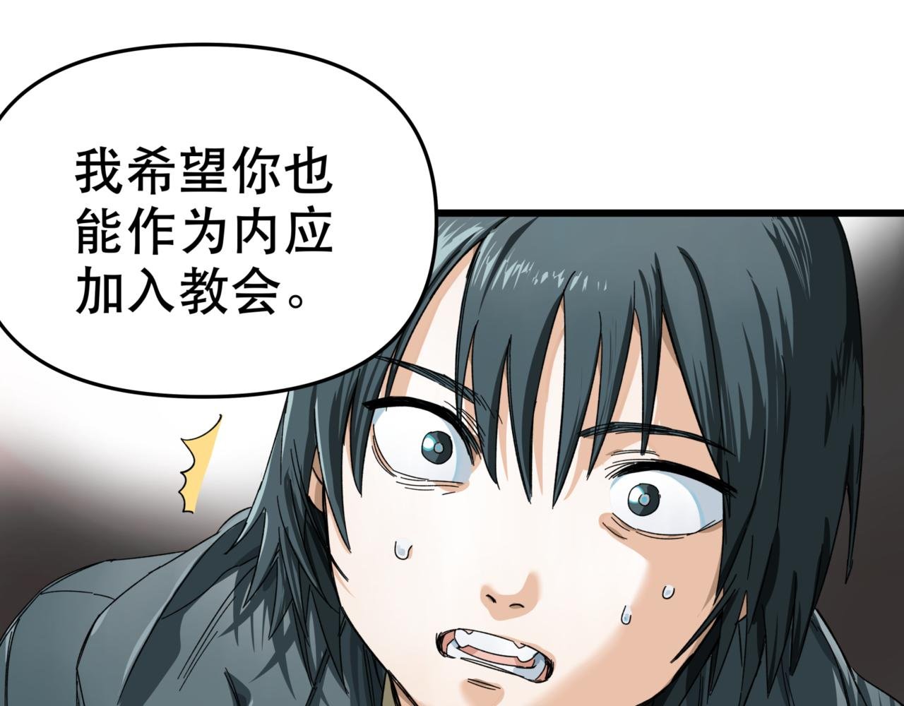 第13话 决定了！女装潜入！