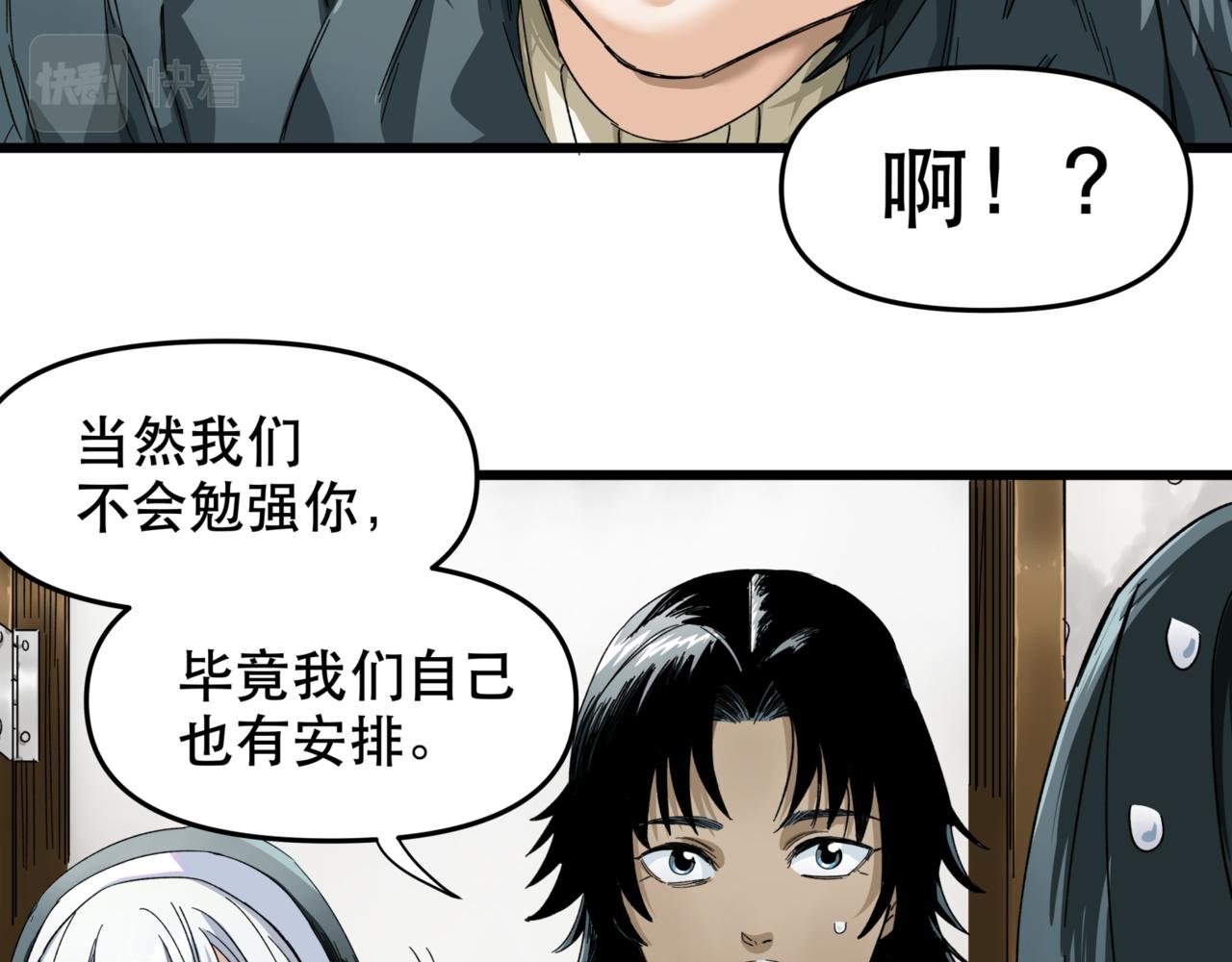 第13话 决定了！女装潜入！