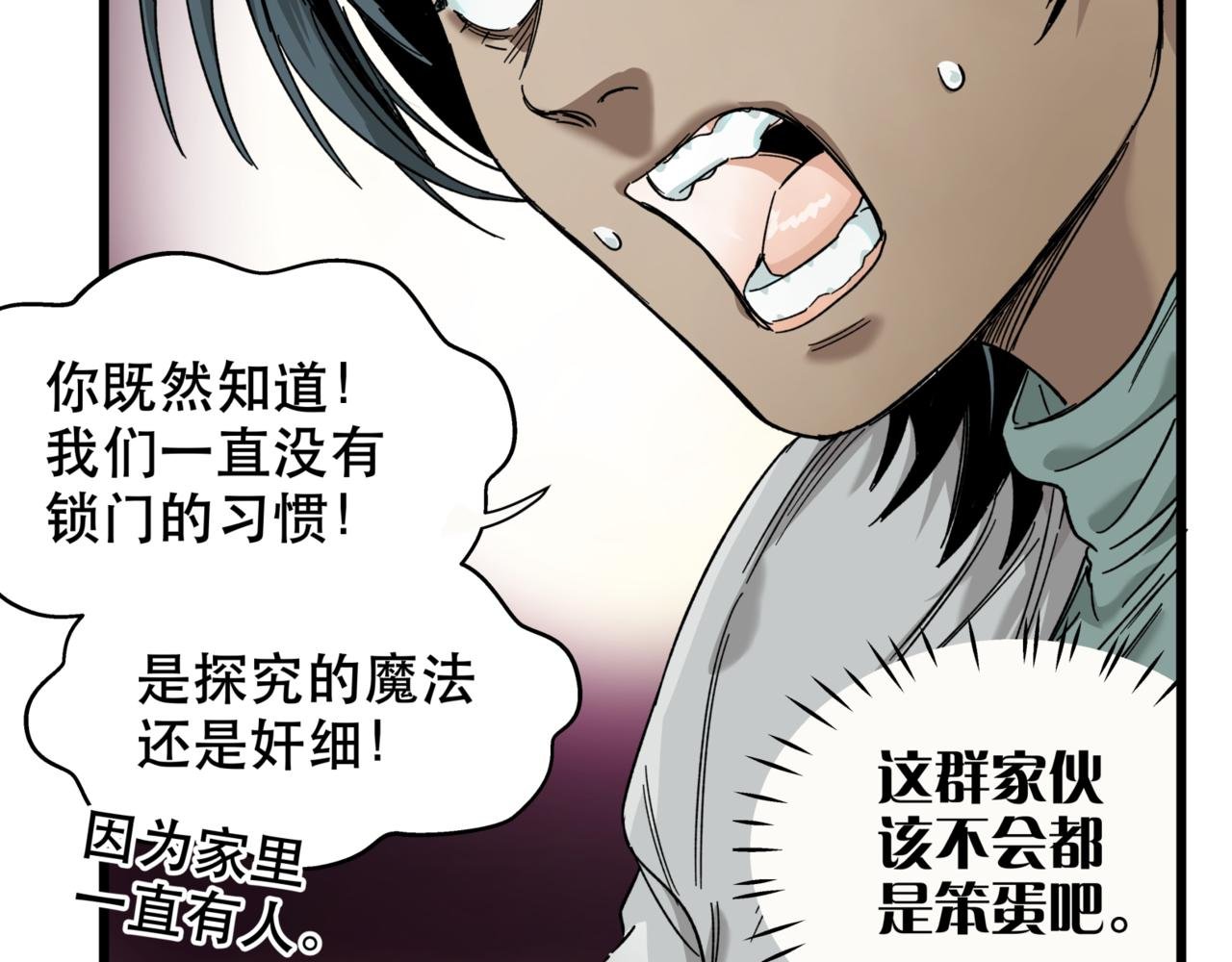 第13话 决定了！女装潜入！