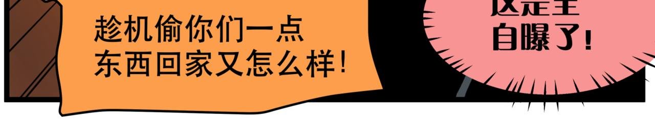第13话 决定了！女装潜入！