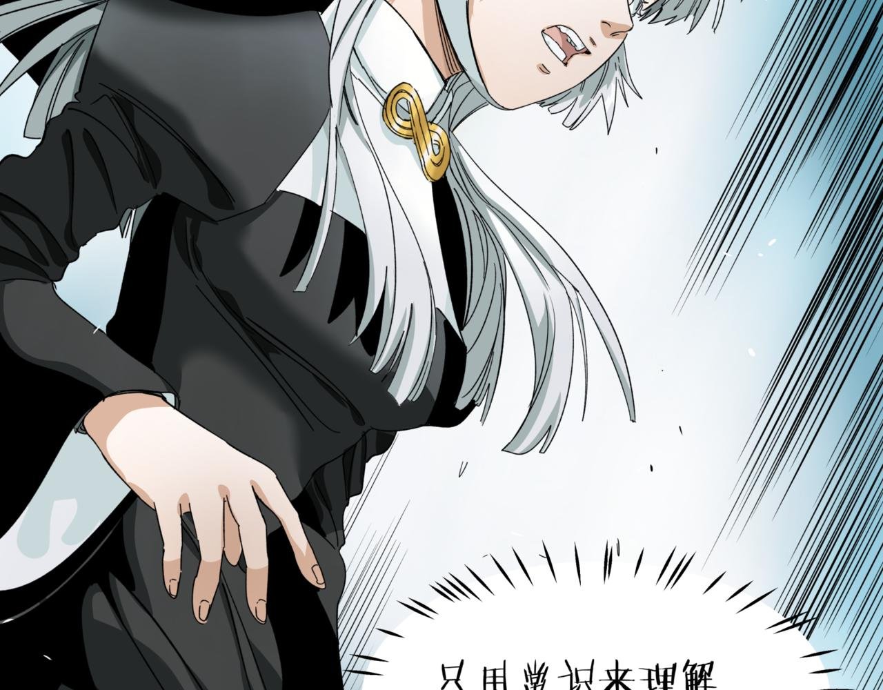 第13话 决定了！女装潜入！