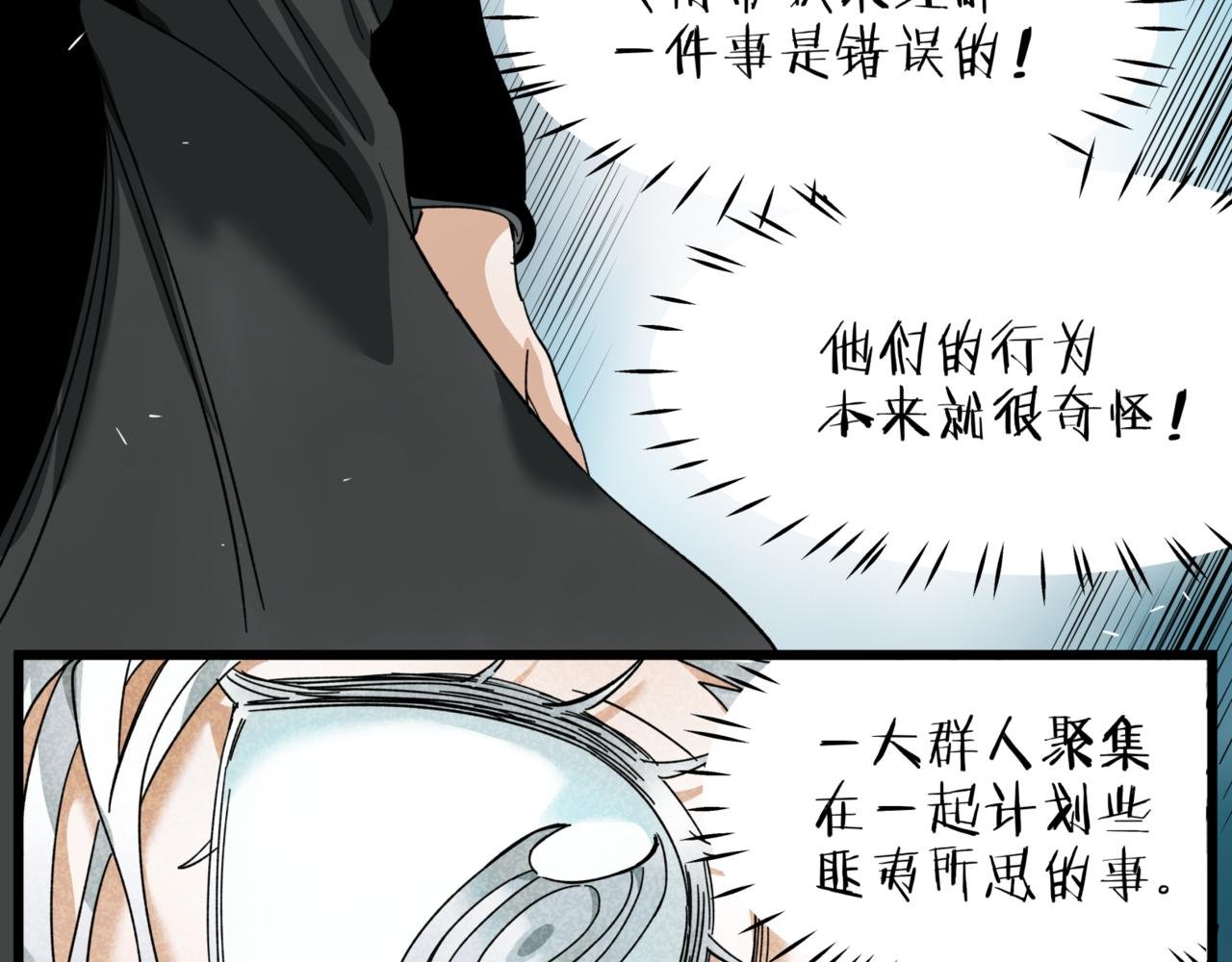 第13话 决定了！女装潜入！