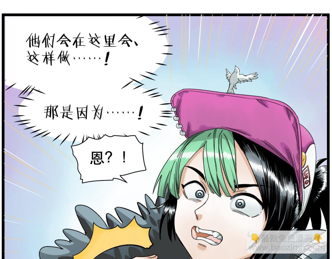 第13话 决定了！女装潜入！