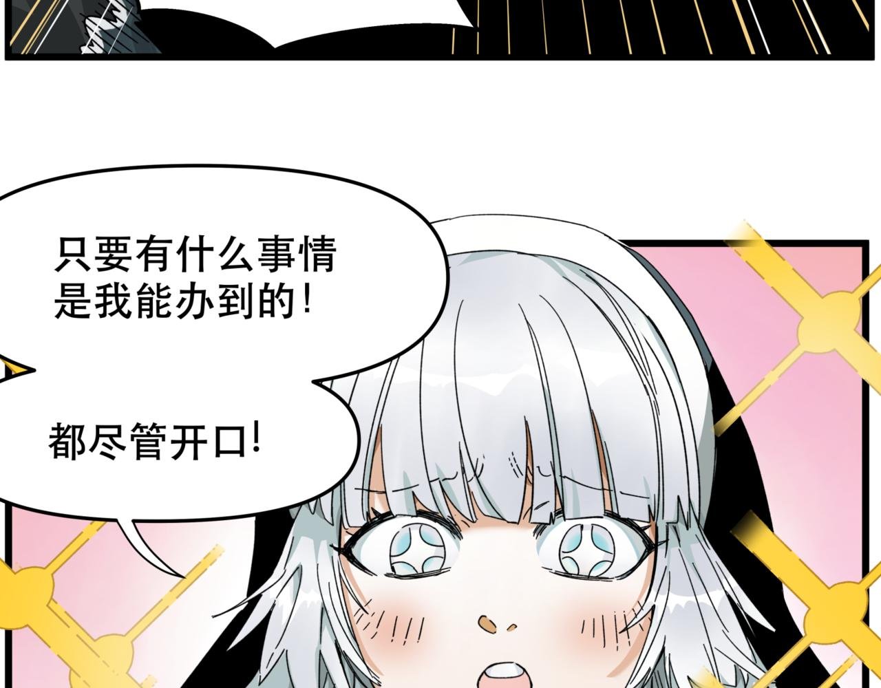 第13话 决定了！女装潜入！