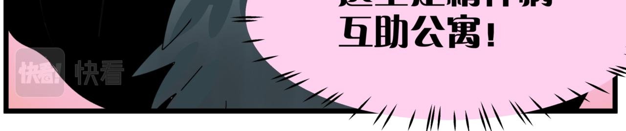 第13话 决定了！女装潜入！