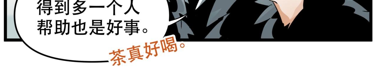 第13话 决定了！女装潜入！