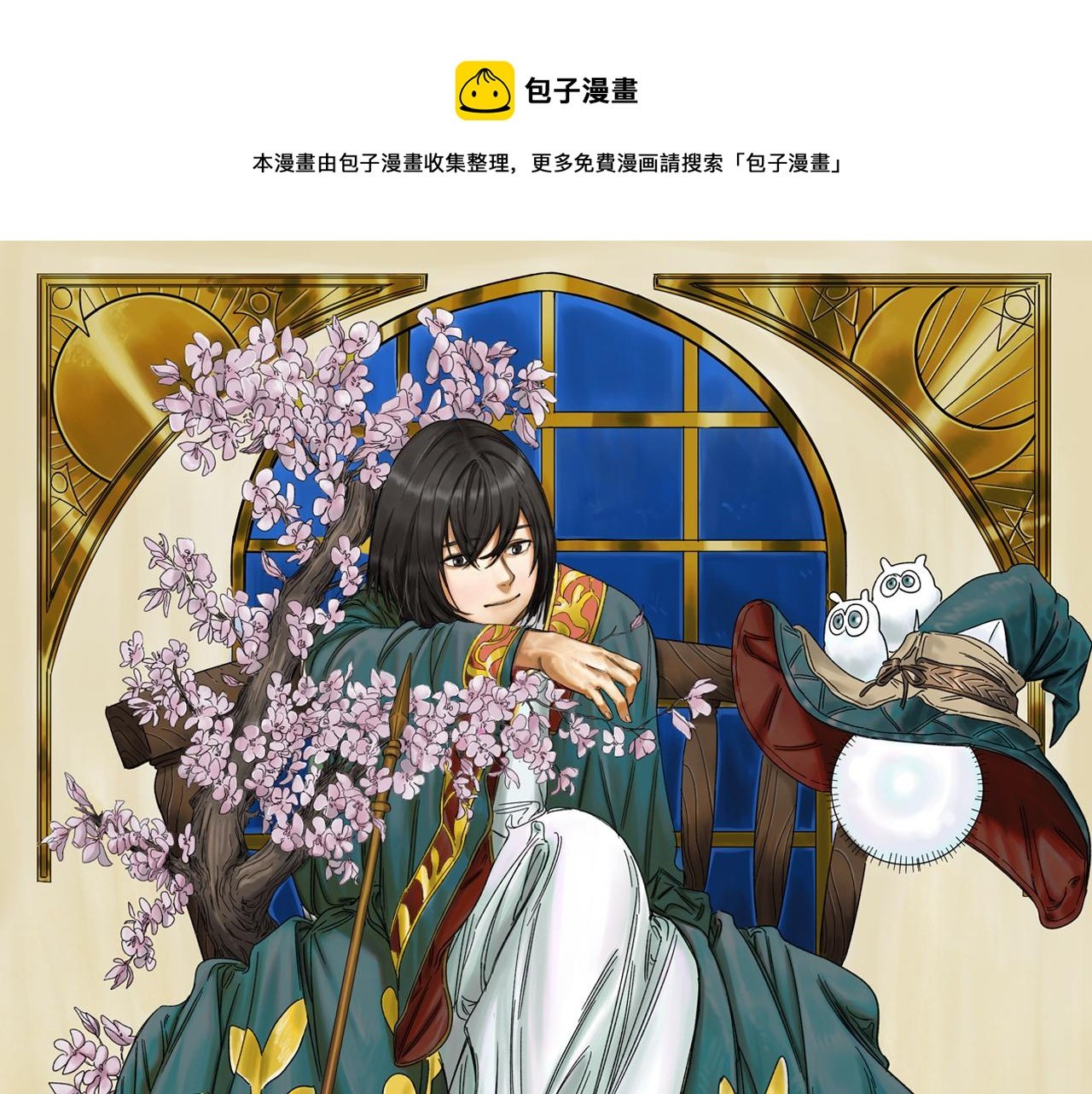 第12话 穿越者公寓